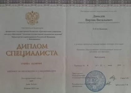 Диплом врача частной наркологической клиники в Кушве Наше Здоровье Давыдова Варлама Витальевича Диплом врача Наше Здоровье Давыдов Варлам Витальевич